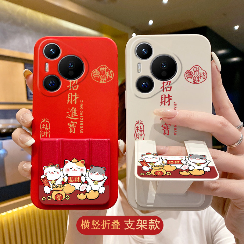 适用于华为Pura70手机壳P60新款P60Art防摔P50磁吸支架P50Pro招财进宝华为P40招财猫/P30全包保护p20硅胶软壳
