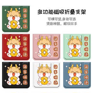 懒人竖屏支撑磁吸多功能隐形粘贴式手机支架背贴折叠便携日进斗金