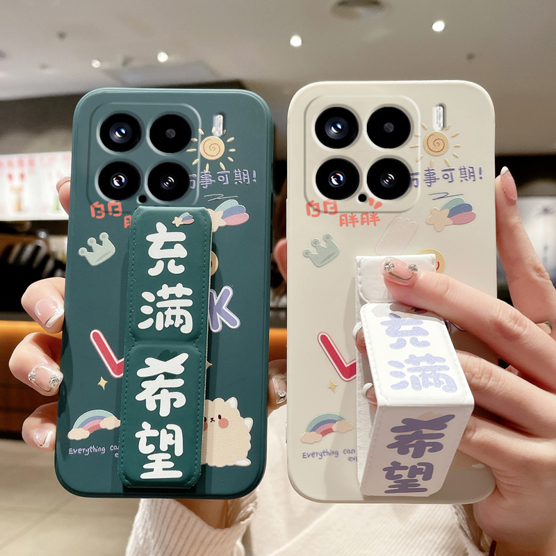 小米15Ultra手机壳充满希望14Pro磁吸13桌面支撑架小米12S便携推拉12/11青春版小米10S/9/8磁吸支架折叠腕带