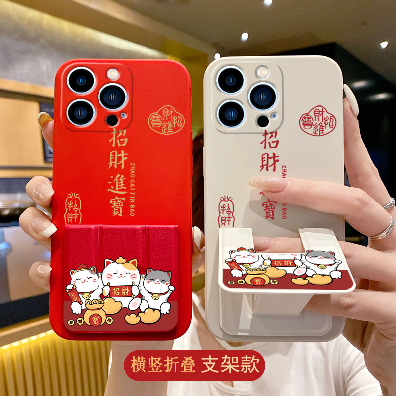 招财进宝适用于iPhone17ProMax手机壳吉祥喜庆苹果16Pro/15防摔折叠14新款支架13Pro招财猫13/1
