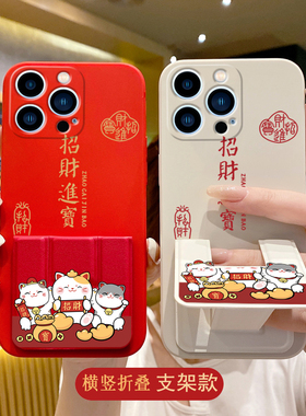 招财进宝适用于iPhone17手机壳16Promax可爱15防摔折叠14新款折叠支架13苹果13ProMa招财猫13/12/11/XR/8软壳