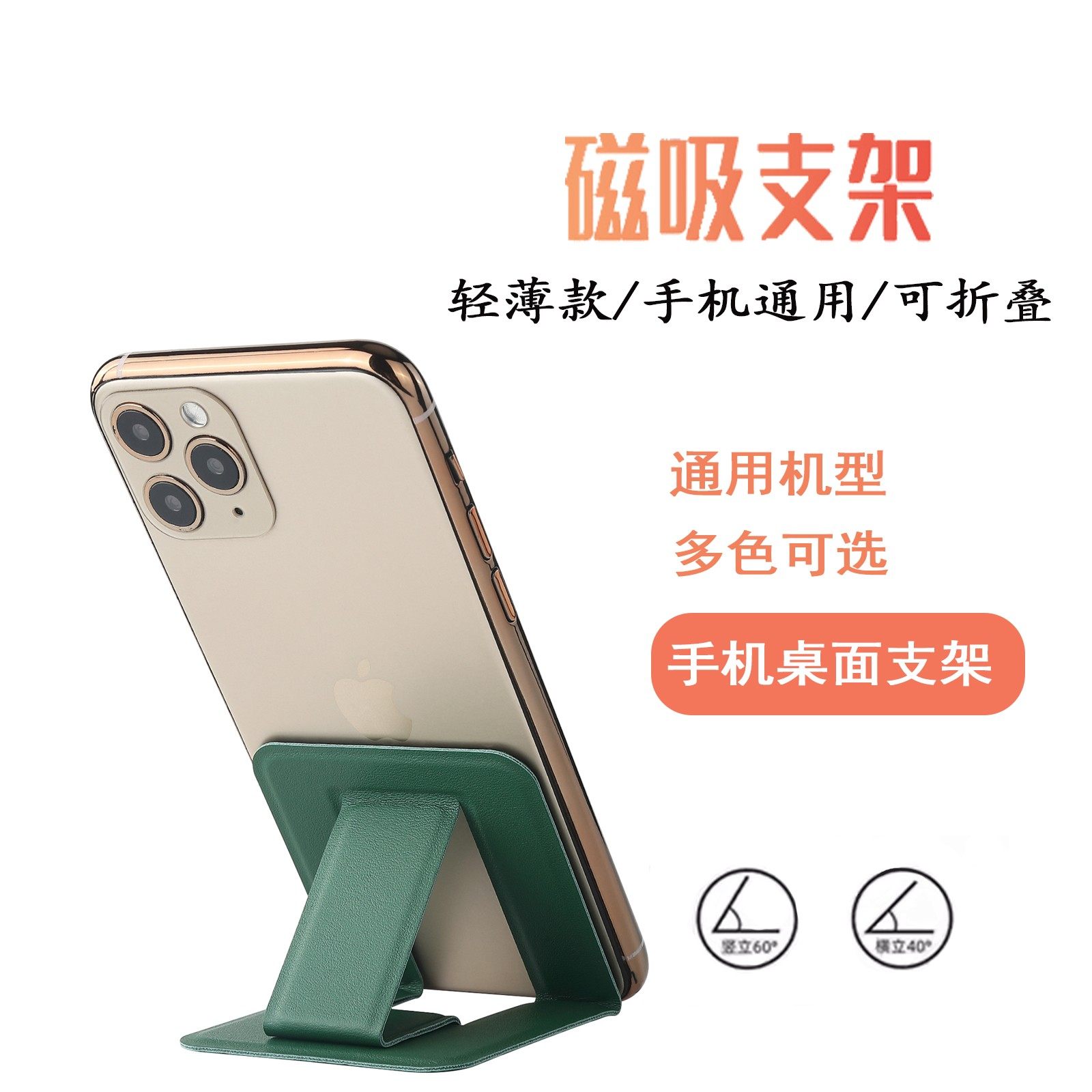 防摔磁吸手机支架皮革懒人桌面多功能三角折叠隐形背贴支架横竖屏