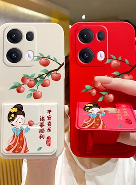 适用OPPOReno13Pro手机壳reno12/11/10女款9/8/7新款折叠支撑架6国风美人reno5Pro小众reno4/3/2超薄保护软套