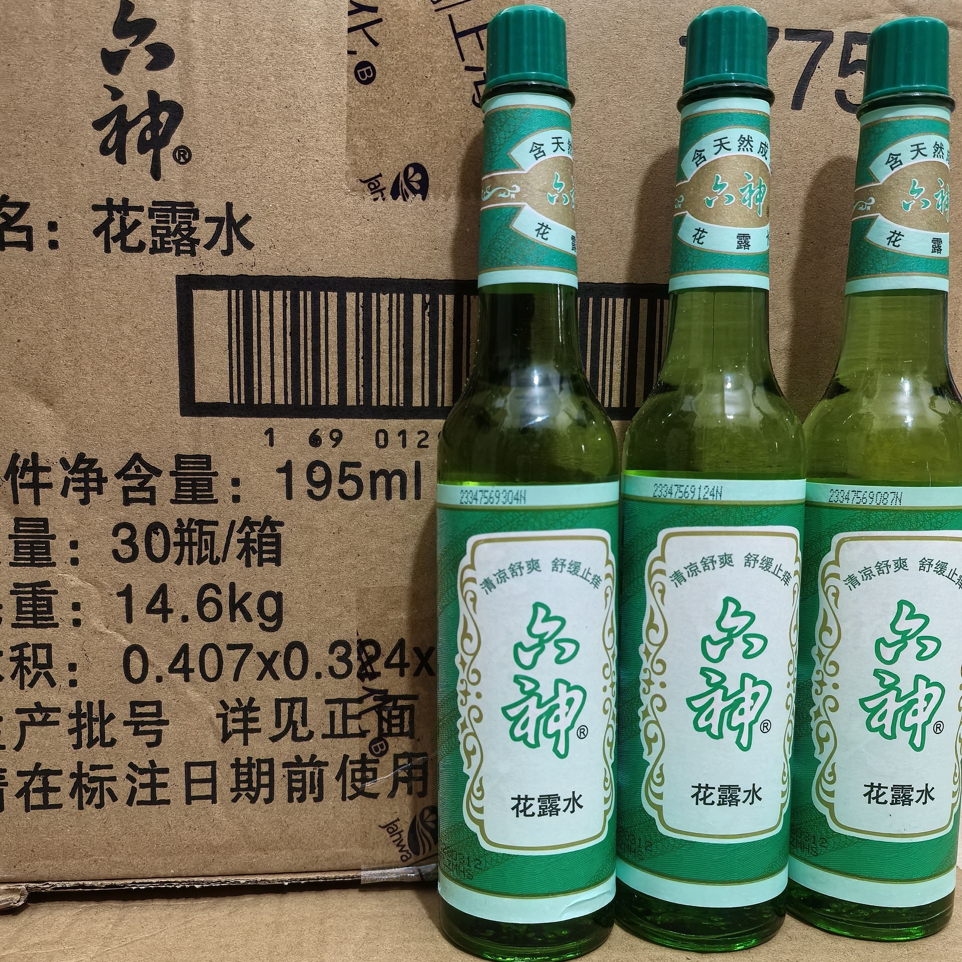 六神花露水经典款玻璃瓶装薄荷驱蚊止痒喷雾冰莲防蚊虫驱蚊液195m