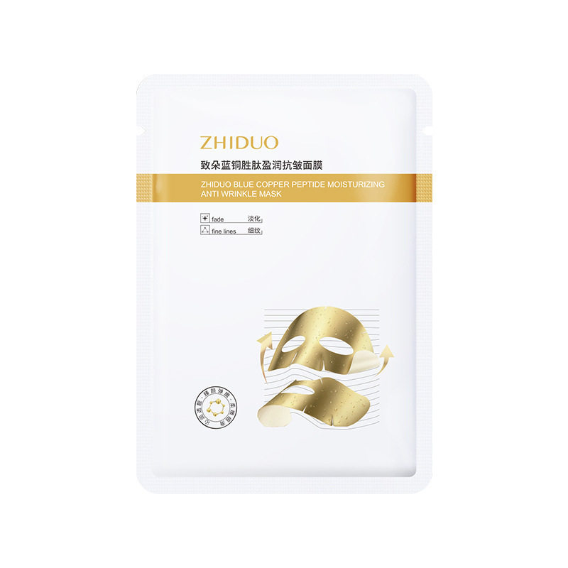 致朵蓝铜胜肽盈面膜补水靓肤保湿玻尿酸精华面膜女大学生礼品推荐