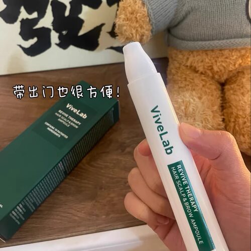 秃头救星！ViveLab头皮精华泡沫发际线增长液增发密发强韧