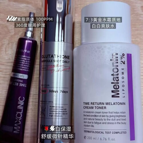 韩国MAXCLINIC白月光清爽型保湿提亮水光肌爽肤水精华面霜