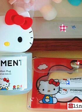 韩国forment田柾国同款hellokitty联名香水皂棉香限量oliveyoung