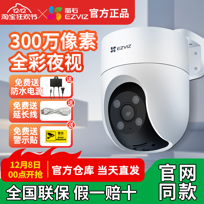 萤石摄像头买16G升32G