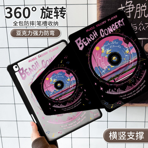 适用于ipad旋转书本亚克力保护壳