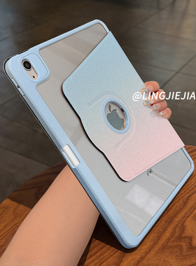 【720旋转x新品露标款】蓝色渐粉适用于ipadpro保护壳苹果2022新款air5/4/3可旋转2018亚克力平板套19/18全包