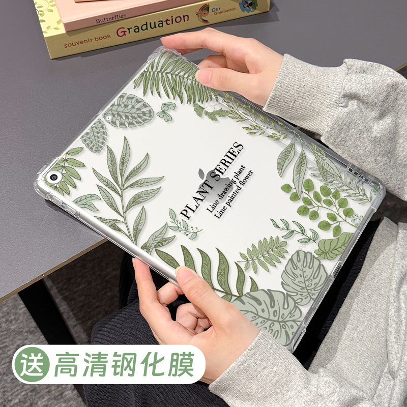 适用于ipad磨砂单底保护壳防摔