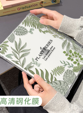 【送钢化膜】适用于ipadair5保护套2022新款ipad10平板壳mini6绿色植物第九代透明2017六5八迷你4笔槽10.2寸