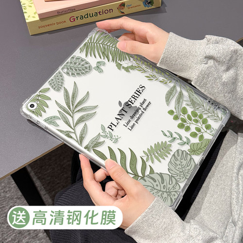 适用于ipad磨砂单底保护壳防摔