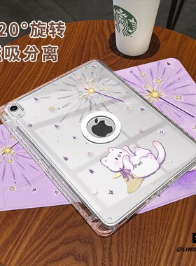 【旋转款x磁吸拆分】紫色烟花适用于小米平板6保护套新款小米7pro书本式12.4寸带笔槽pad5/5pro防摔11高级xm5