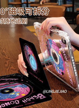 【旋转款x磁吸拆分】英文唱片适用于ipadair6平板mini7保护套2025新款10.9寸苹果18版pro11亚克力10.2防弯13