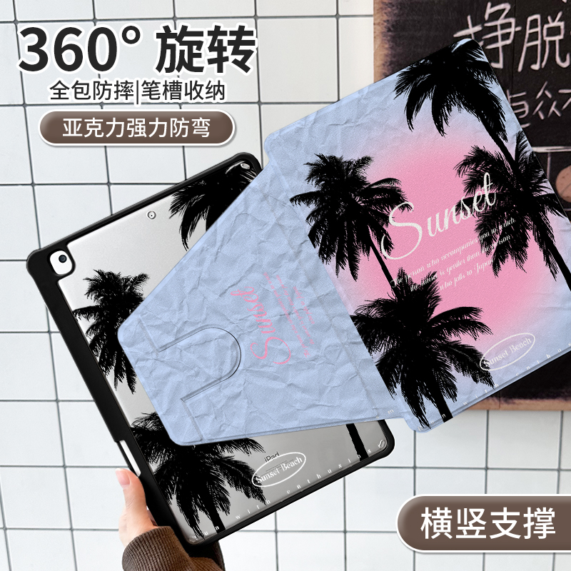 适用于ipad旋转书本亚克力保护壳