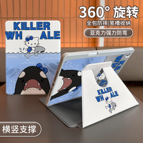 适用于ipad旋转书本亚克力保护壳