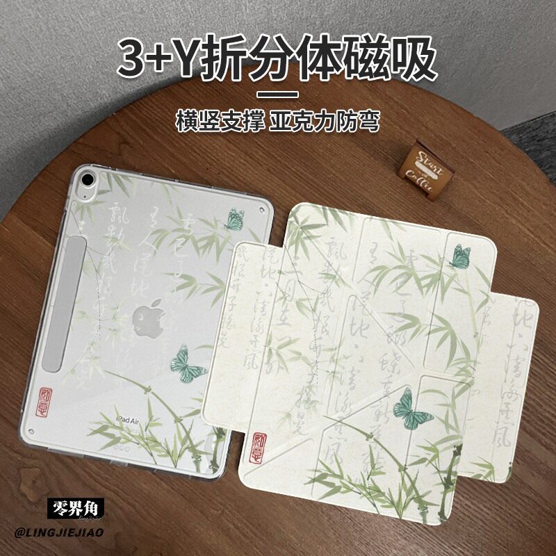 绿色竹子适用于ipadpro11保护套air7磁吸搭扣2025款11/10代壳y型拆分air6/5苹果ipad9亚克力2021平板壳10.2硬