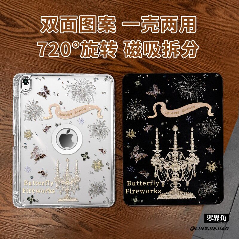 【旋转款x磁吸拆分】适用于ipadmini7保护壳蝴蝶烛台11代2025款pro11高级air76平板套10.2亚克力2018苹果13寸