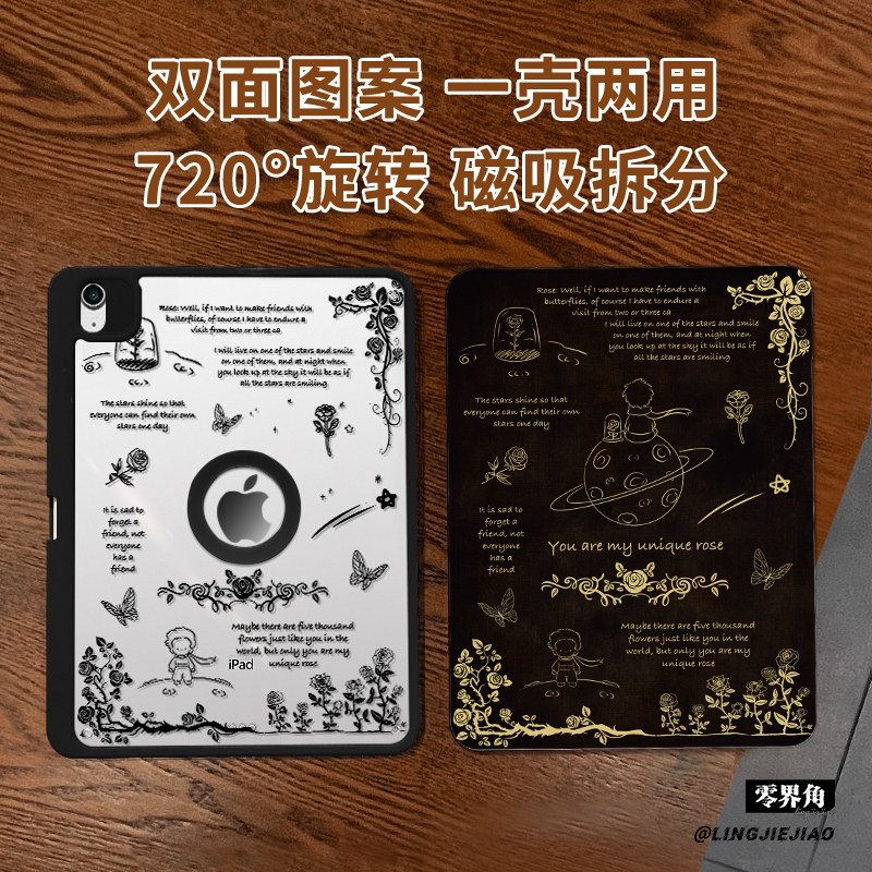 适用于ipad磁吸拆分亚克力保护壳