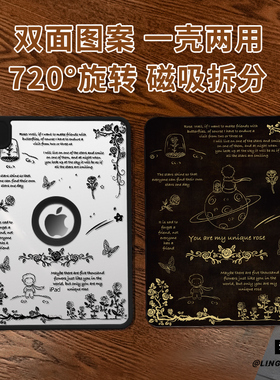 【旋转款x磁吸拆分】适用于ipadmini7保护壳王子星球2025新款pro11高级感air65平板套10.2亚克力2018苹果13寸