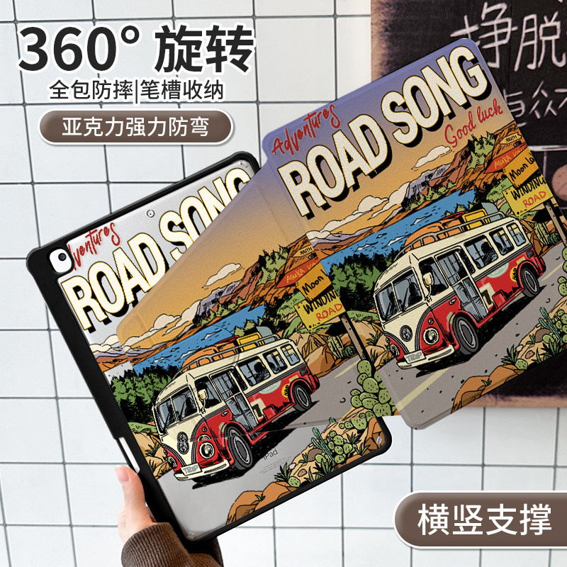 【360旋转】适用于ipad保护壳苹果pro11笔槽2025动漫巴士air56平板套mini6防弯9.7亚克力10.2寸2021十9代硬壳