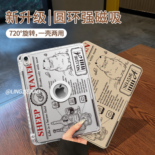 适用于ipad磁吸拆分亚克力保护壳