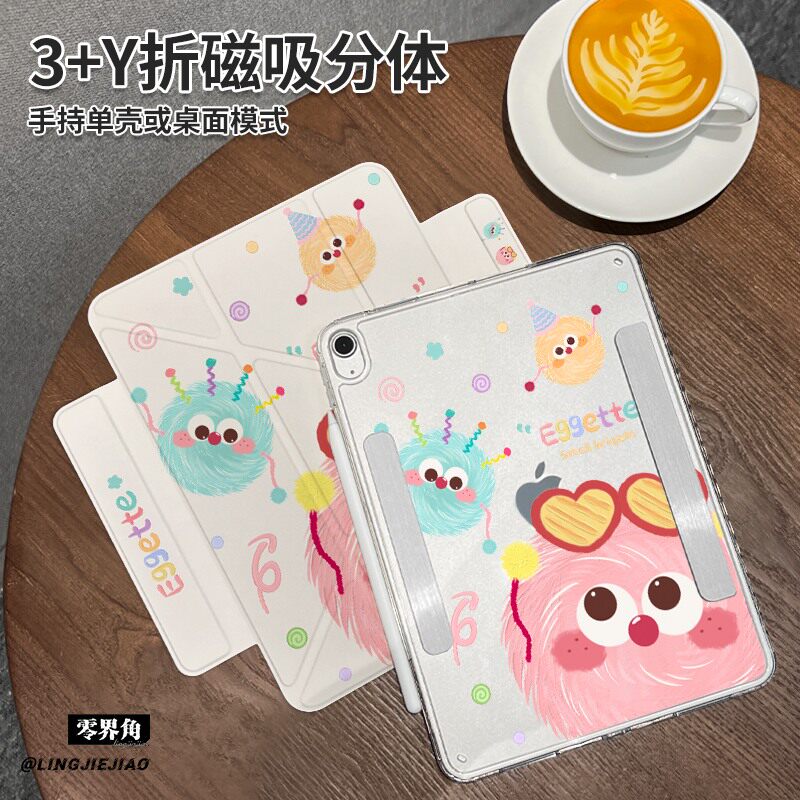 粉色煤球Y型三折磁吸可拆分ipad11保护壳2025新款Air7/6/5适用于苹果iPad10平板Pro横竖2018分离11英寸款10.9