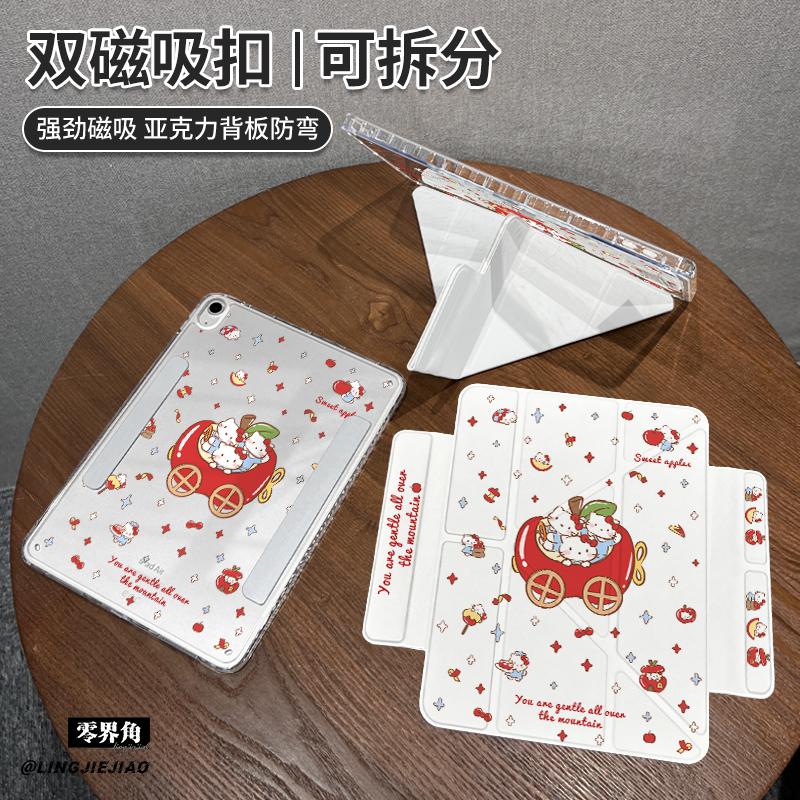 适用于ipad磁吸双搭扣Y型保护壳