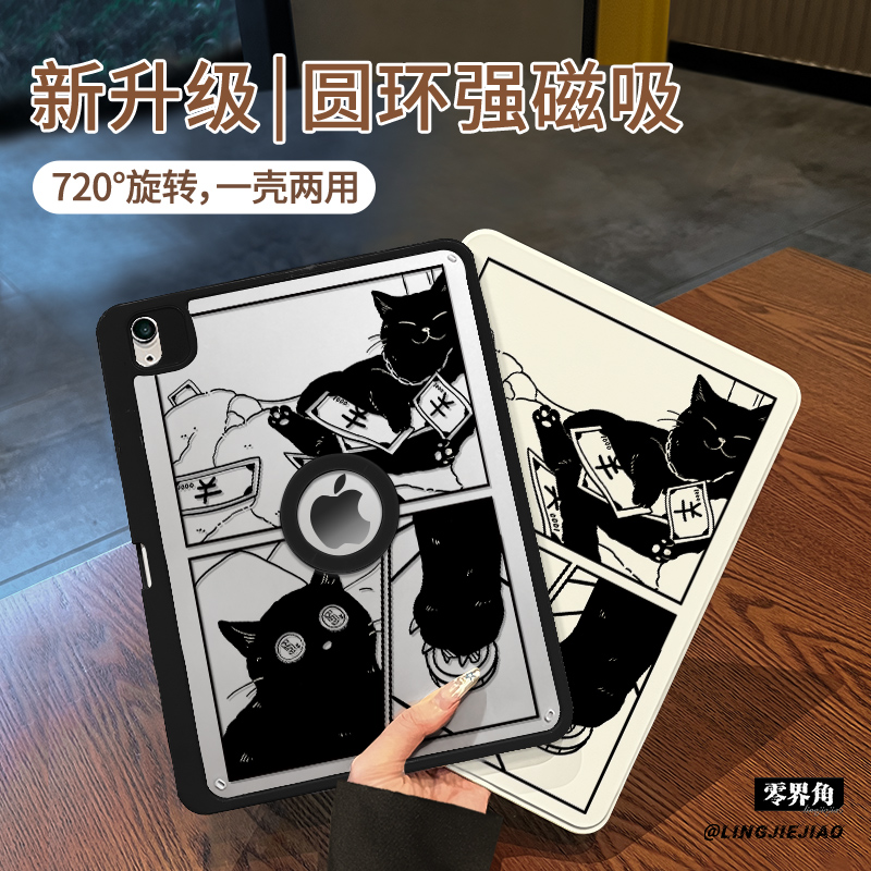 适用于华为磁吸拆分书本保护壳