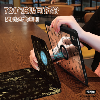 适用于ipad磁吸拆分亚克力保护壳