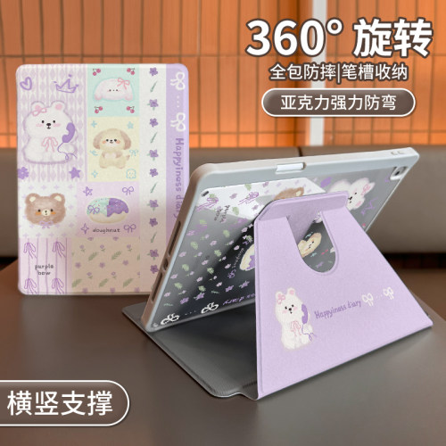 适用于ipad旋转书本亚克力保护壳
