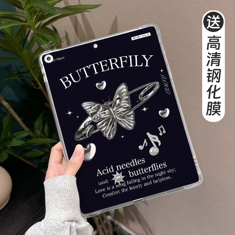 适用于ipad磨砂单底保护壳防摔