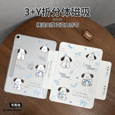 蓝带小狗适用于2025款华为平板matepad115s保护套磁吸搭扣pro11保护套y型拆分10.8壳air11.5亚克力2023标准