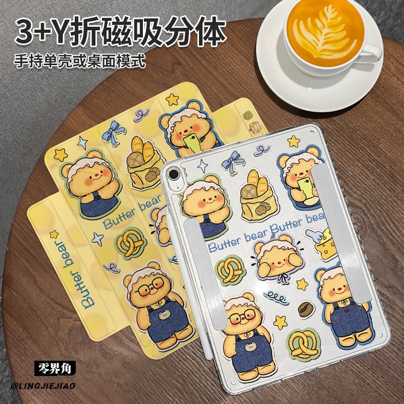 适用于ipad磁吸双搭扣Y型保护壳