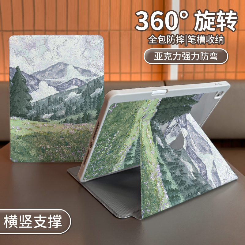 适用于ipad旋转书本亚克力保护壳