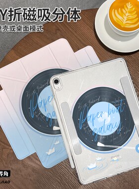 蓝色唱片Y型三折磁吸可拆分matepad平板壳新款2025适用于华为MatePad 11保护套Pro横竖2023分离11寸女air11.5