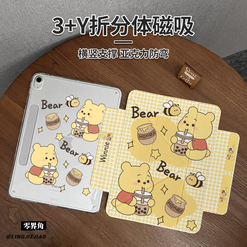 可爱维尼适用于苹果2025新款ipadair6磁吸搭扣pro11保护套y型拆分air5第十代9壳ipad9亚克力2021平板壳18/17