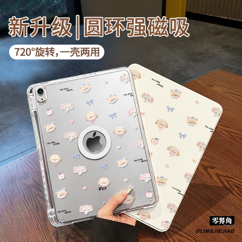 磁吸拆分书本【收藏加购优先发货】