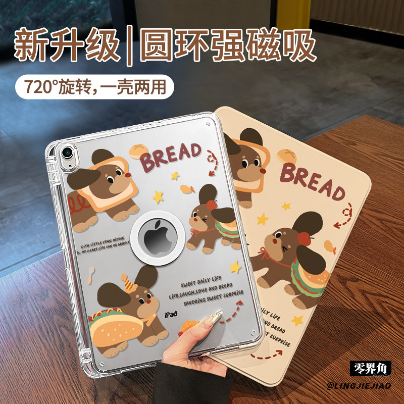 【旋转款x磁吸拆分】汉堡小狗适用于小米平板7保护壳pad6/5pro笔槽11.2寸书本式新款2024亚克力11全包防弯摔