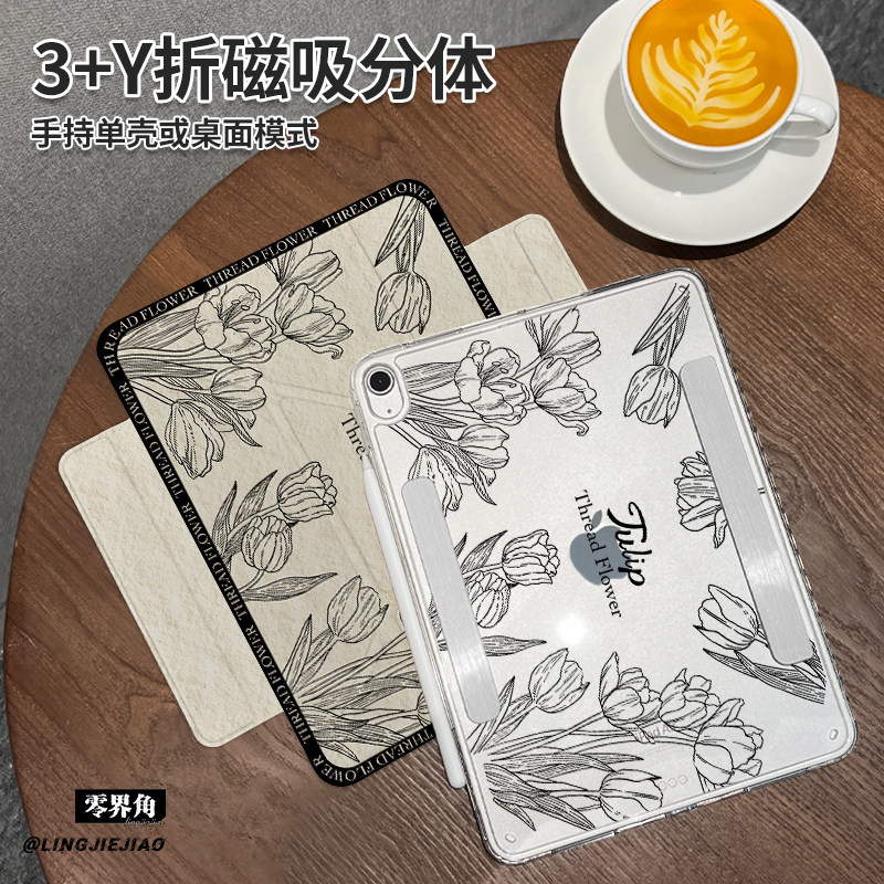 线条花卉Y型三折磁吸可拆分matepad平板壳新款2024适用于华为MatePad 11保护套Pro横竖2023分离11寸女air11.5