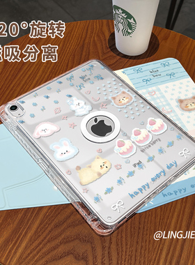 【旋转款x磁吸拆分】蓝色碎花适用于ipadpro保护壳苹果2022新款air6/5防弯摔2025亚克力平板套19/18全包13寸