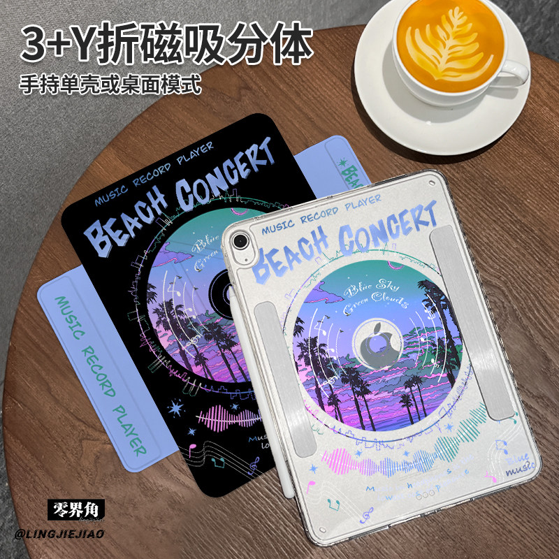 晚霞唱片Y型三折磁吸可拆分matepad平板壳新款2024适用于华为MatePad 11保护套Pro横竖2023分离11寸女air11.5