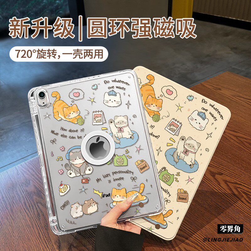 【旋转款x磁吸拆分】适用于ipad11保护壳电话猫咪2025新款air7/6亚克力mini7书本式10.9全包2021十代苹果13寸