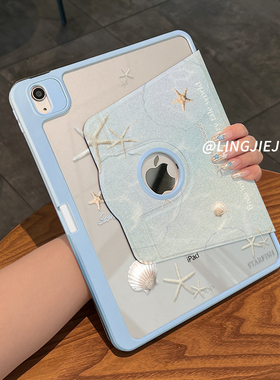 【720旋转x新品露标款】适用于ipad平板保护套蓝色贝壳2022新款air6亚克力pro11三折10.9全包2018第十代苹果