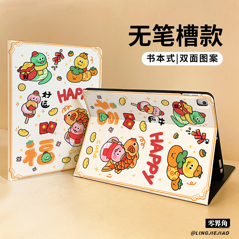 适用于ipadair6保护套2025新款平板壳ipad9/10书本mini7全包防摔10.9寸得偿所愿pro11苹果迷你AIR5第九代2018