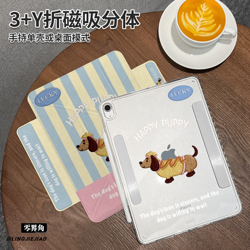 热狗腊肠Y型三折磁吸可拆分matepad平板壳新款2024适用于华为MatePad 11保护套Pro横竖2023分离11寸女air11.5