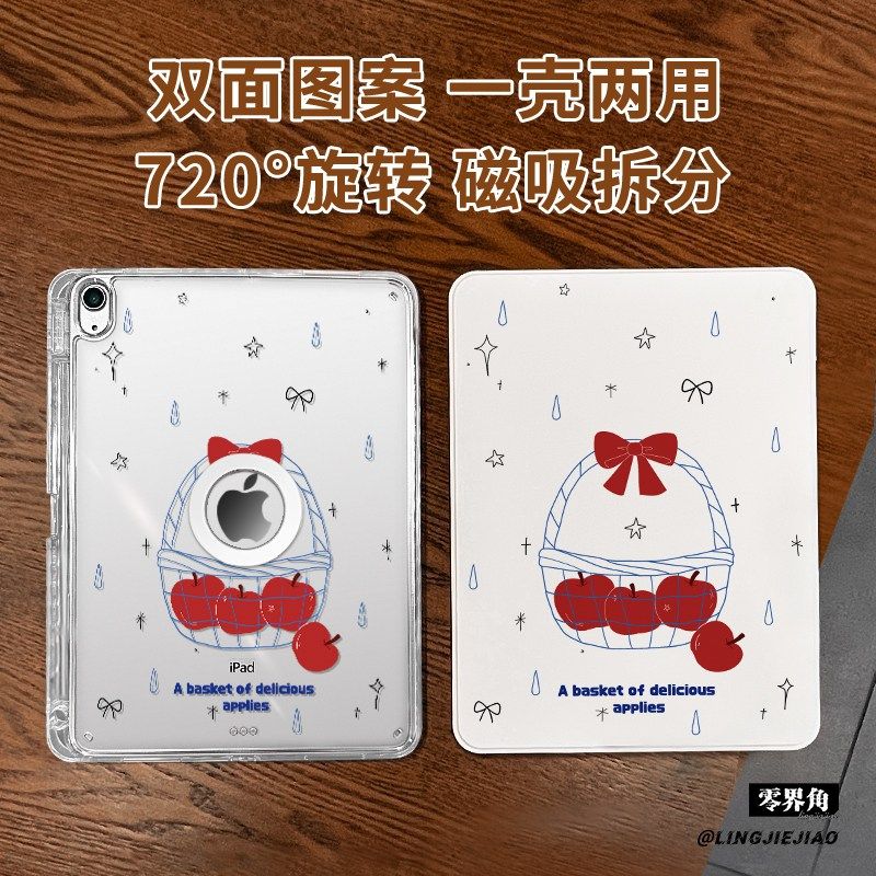 【旋转款x磁吸拆分】适用于ipadmini7保护壳雨滴果篮11代2025款pro11高级air76平板套10.2亚克力2018苹果13寸