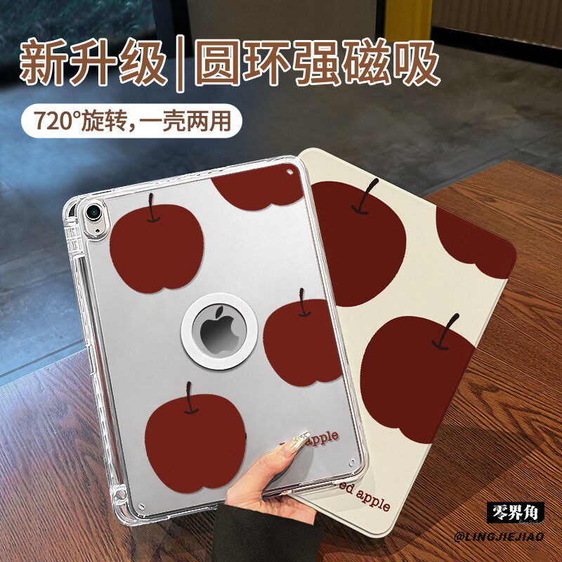 【旋转款x磁吸拆分】适用于ipad11保护壳红色苹果2025新款air7/6亚克力mini7书本式10.9全包2021十代苹果13寸